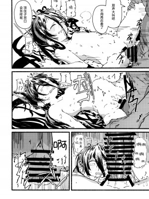 [やまのみき (楠まじり)] アリスをたくさん可愛がる (ブルーアーカイブ) [欶澜汉化组]_32