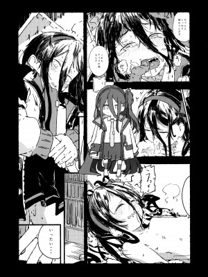 [やまのみき (楠まじり)] アリスをたくさん可愛がる (ブルーアーカイブ) [欶澜汉化组]_43