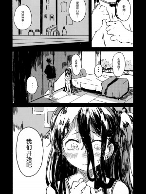 [やまのみき (楠まじり)] アリスをたくさん可愛がる (ブルーアーカイブ) [欶澜汉化组]_06