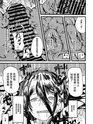 [やまのみき (楠まじり)] アリスをたくさん可愛がる (ブルーアーカイブ) [欶澜汉化组]_33