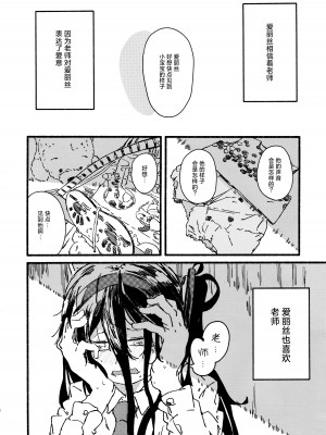 [やまのみき (楠まじり)] アリスをたくさん可愛がる (ブルーアーカイブ) [欶澜汉化组]_40