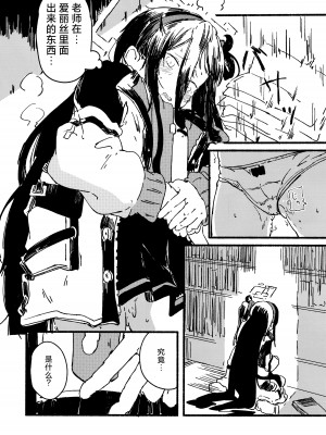 [やまのみき (楠まじり)] アリスをたくさん可愛がる (ブルーアーカイブ) [欶澜汉化组]_12