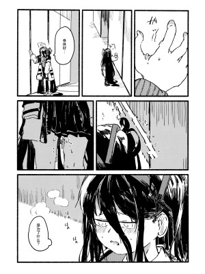 [やまのみき (楠まじり)] アリスをたくさん可愛がる (ブルーアーカイブ) [欶澜汉化组]_13