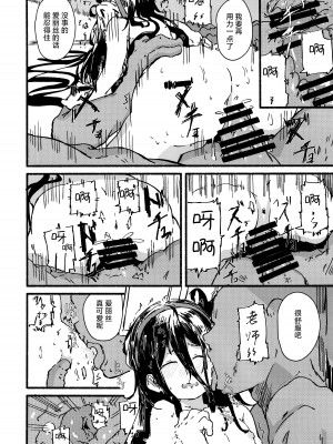 [やまのみき (楠まじり)] アリスをたくさん可愛がる (ブルーアーカイブ) [欶澜汉化组]_26