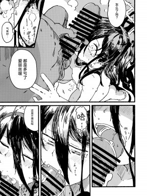 [やまのみき (楠まじり)] アリスをたくさん可愛がる (ブルーアーカイブ) [欶澜汉化组]_19