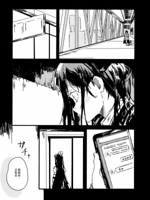 [やまのみき (楠まじり)] アリスをたくさん可愛がる (ブルーアーカイブ) [欶澜汉化组]_03