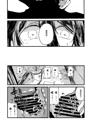 [やまのみき (楠まじり)] アリスをたくさん可愛がる (ブルーアーカイブ) [欶澜汉化组]_24