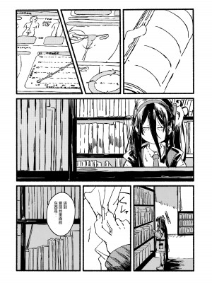 [やまのみき (楠まじり)] アリスをたくさん可愛がる (ブルーアーカイブ) [欶澜汉化组]_10