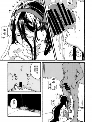 [やまのみき (楠まじり)] アリスをたくさん可愛がる (ブルーアーカイブ) [欶澜汉化组]_21