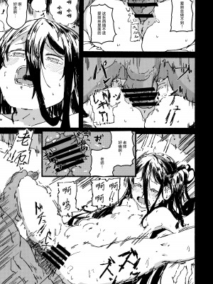 [やまのみき (楠まじり)] アリスをたくさん可愛がる (ブルーアーカイブ) [欶澜汉化组]_07