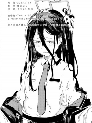 [やまのみき (楠まじり)] アリスをたくさん可愛がる (ブルーアーカイブ) [欶澜汉化组]_42