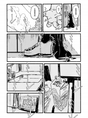 [やまのみき (楠まじり)] アリスをたくさん可愛がる (ブルーアーカイブ) [欶澜汉化组]_16