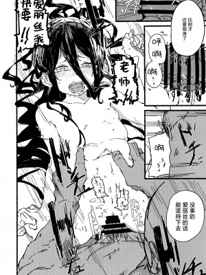 [やまのみき (楠まじり)] アリスをたくさん可愛がる (ブルーアーカイブ) [欶澜汉化组]_30