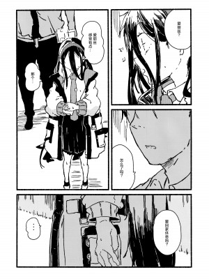 [やまのみき (楠まじり)] アリスをたくさん可愛がる (ブルーアーカイブ) [欶澜汉化组]_14