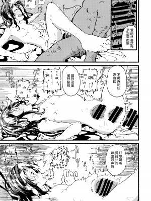 [やまのみき (楠まじり)] アリスをたくさん可愛がる (ブルーアーカイブ) [欶澜汉化组]_31