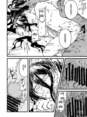 [やまのみき (楠まじり)] アリスをたくさん可愛がる (ブルーアーカイブ) [欶澜汉化组]_28