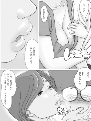 [モミ山] おばさん大好き♥ ねぇ...お願い_09
