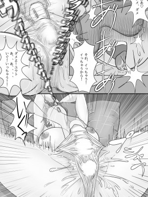 [モミ山] おばさん大好き♥ ねぇ...お願い_28