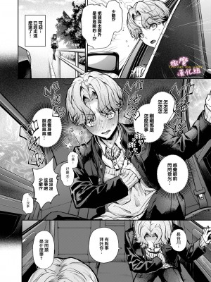 [さっさまん] 小少爷被瑟瑟的姐姐肆无忌惮地调戏［橄榄汉化组］_05