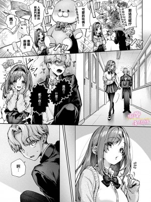 [さっさまん] 小少爷被瑟瑟的姐姐肆无忌惮地调戏［橄榄汉化组］_08