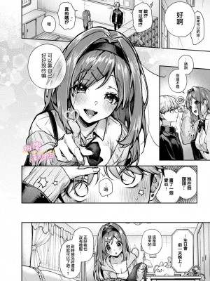 [さっさまん] 小少爷被瑟瑟的姐姐肆无忌惮地调戏［橄榄汉化组］_11