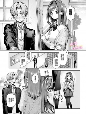 [さっさまん] 小少爷被瑟瑟的姐姐肆无忌惮地调戏［橄榄汉化组］_10