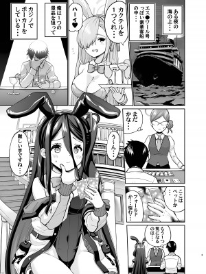 [sarfatation (さふぁ太)] バニーなアリスは好きですか (ブルーアーカイブ) [DL版]_02