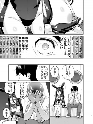 [sarfatation (さふぁ太)] バニーなアリスは好きですか (ブルーアーカイブ) [DL版]_04