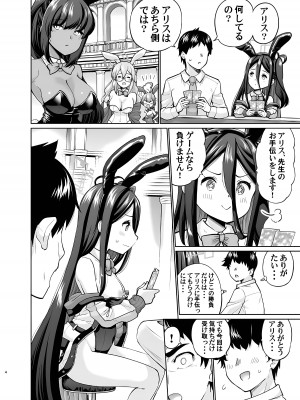 [sarfatation (さふぁ太)] バニーなアリスは好きですか (ブルーアーカイブ) [DL版]_03