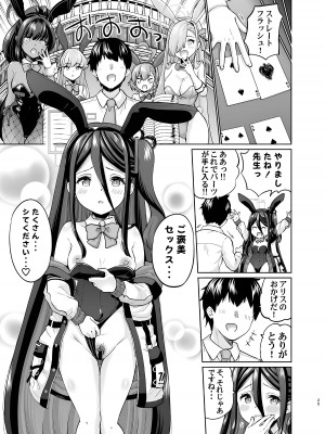 [sarfatation (さふぁ太)] バニーなアリスは好きですか (ブルーアーカイブ) [DL版]_24