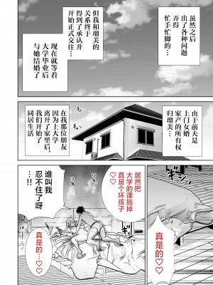 [RK-2] 友達のママが僕のデカチンでイキまくった卒業式 [葱鱼个人汉化]_36