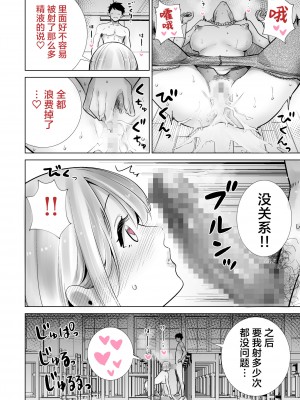 [RK-2] 友達のママが僕のデカチンでイキまくった卒業式 [葱鱼个人汉化]_30