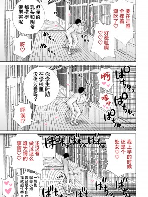 [RK-2] 友達のママが僕のデカチンでイキまくった卒業式 [葱鱼个人汉化]_31