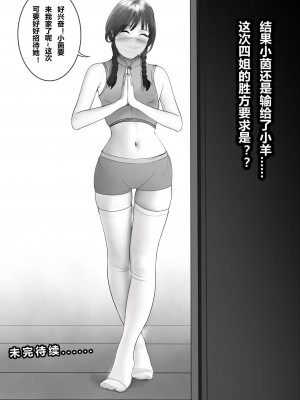四姐小羊与茵蒂克丝的直播pk第一话 (Toaru Majutsu no Index) [Chinese]_7