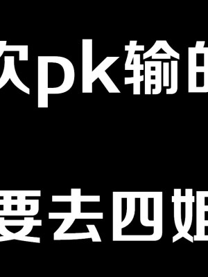 四姐小羊与茵蒂克丝的直播pk第一话 (Toaru Majutsu no Index) [Chinese]_6