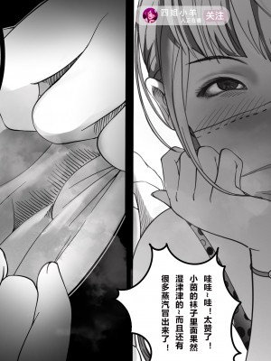四姐小羊与茵蒂克丝的直播pk第一话 (Toaru Majutsu no Index) [Chinese]_5