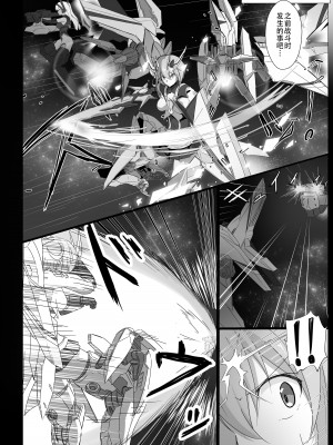 [梅之宮鉄工所 (Fe(鉄))] 安里ちゃん...なんか生えちゃったっス... (アリス・ギア・アイギス)｜安里桑・・・好像有什么长出来了・・・ [成子坂地下室汉化组] [DL版]_05