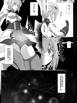 [梅之宮鉄工所 (Fe(鉄))] 安里ちゃん...なんか生えちゃったっス... (アリス・ギア・アイギス)｜安里桑・・・好像有什么长出来了・・・ [成子坂地下室汉化组] [DL版]_06