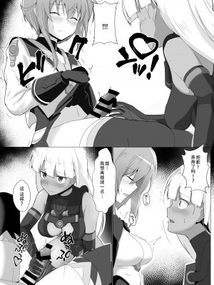 [梅之宮鉄工所 (Fe(鉄))] 安里ちゃん...なんか生えちゃったっス... (アリス・ギア・アイギス)｜安里桑・・・好像有什么长出来了・・・ [成子坂地下室汉化组] [DL版]_08