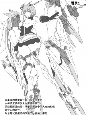 [梅之宮鉄工所 (Fe(鉄))] 安里ちゃん...なんか生えちゃったっス... (アリス・ギア・アイギス)｜安里桑・・・好像有什么长出来了・・・ [成子坂地下室汉化组] [DL版]_25