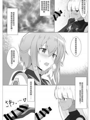 [梅之宮鉄工所 (Fe(鉄))] 安里ちゃん...なんか生えちゃったっス... (アリス・ギア・アイギス)｜安里桑・・・好像有什么长出来了・・・ [成子坂地下室汉化组] [DL版]_07