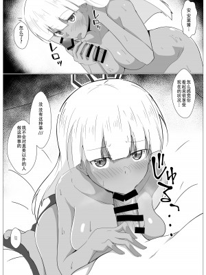 [梅之宮鉄工所 (Fe(鉄))] 安里ちゃん...なんか生えちゃったっス... (アリス・ギア・アイギス)｜安里桑・・・好像有什么长出来了・・・ [成子坂地下室汉化组] [DL版]_14