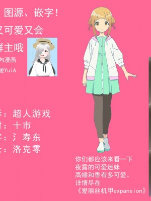 [梅之宮鉄工所 (Fe(鉄))] 安里ちゃん...なんか生えちゃったっス... (アリス・ギア・アイギス)｜安里桑・・・好像有什么长出来了・・・ [成子坂地下室汉化组] [DL版]_28