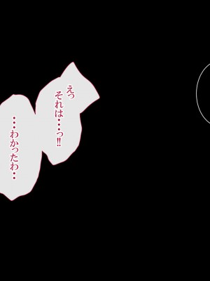 [無灯蛍] 奪い愛_070