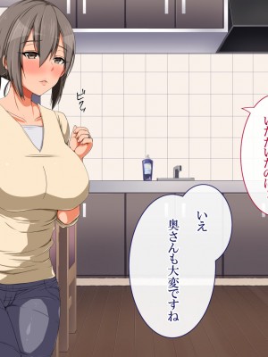 [無灯蛍] 奪い愛_054