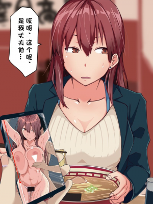 [鬼塚クリス] ツンっとした会社の先輩は実はエッチが大好き！先輩×後輩～不倫NTRセックスは止まらない～[小衣ゆうき个人机翻润色]_009