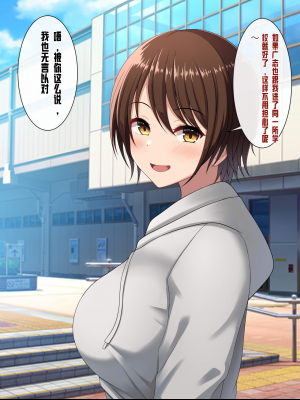 [つるつるいっぱい] 無防備ボーイッシュ女子は巨チンで寝取られる_014