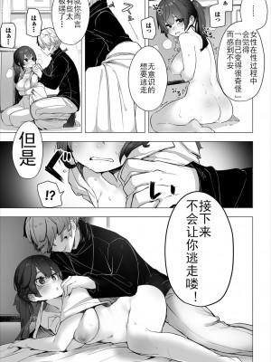 [Shimohara] [しもはら] 東京ブラックボックス〜ドS教授の難事件レポート- case.1 (COMIC BAVEL 2021年10月号) [Le_long] [無修正] [DL版]_22