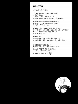 [エンテレケイア (ちるまくろ)] ヒモ神さまとあなた (ダンジョンに出会いを求めるのは間違っているだろうか) [DL版]_33