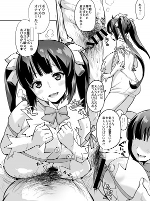 [エンテレケイア (ちるまくろ)] ヒモ神さまとあなた (ダンジョンに出会いを求めるのは間違っているだろうか) [DL版]_27